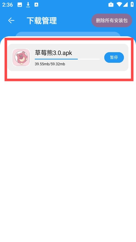 小7软件库