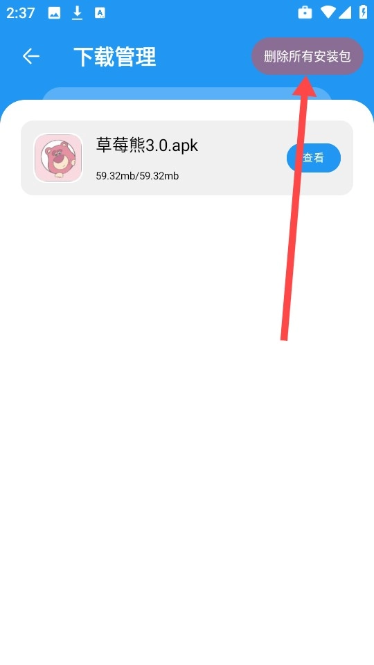 小7软件库