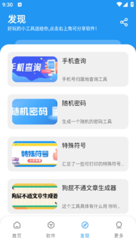 小7软件库