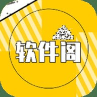 旧人软件阁