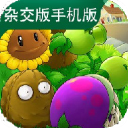 植物大战僵尸杂交版3.7