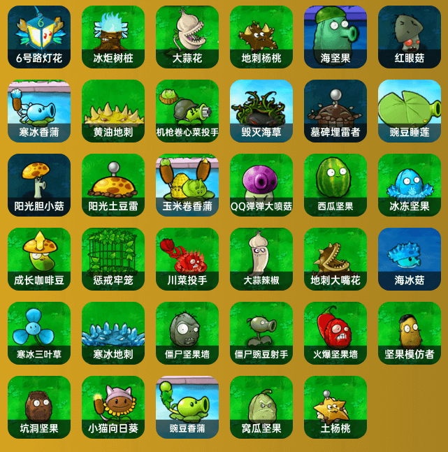 植物大战僵尸杂交版3.7