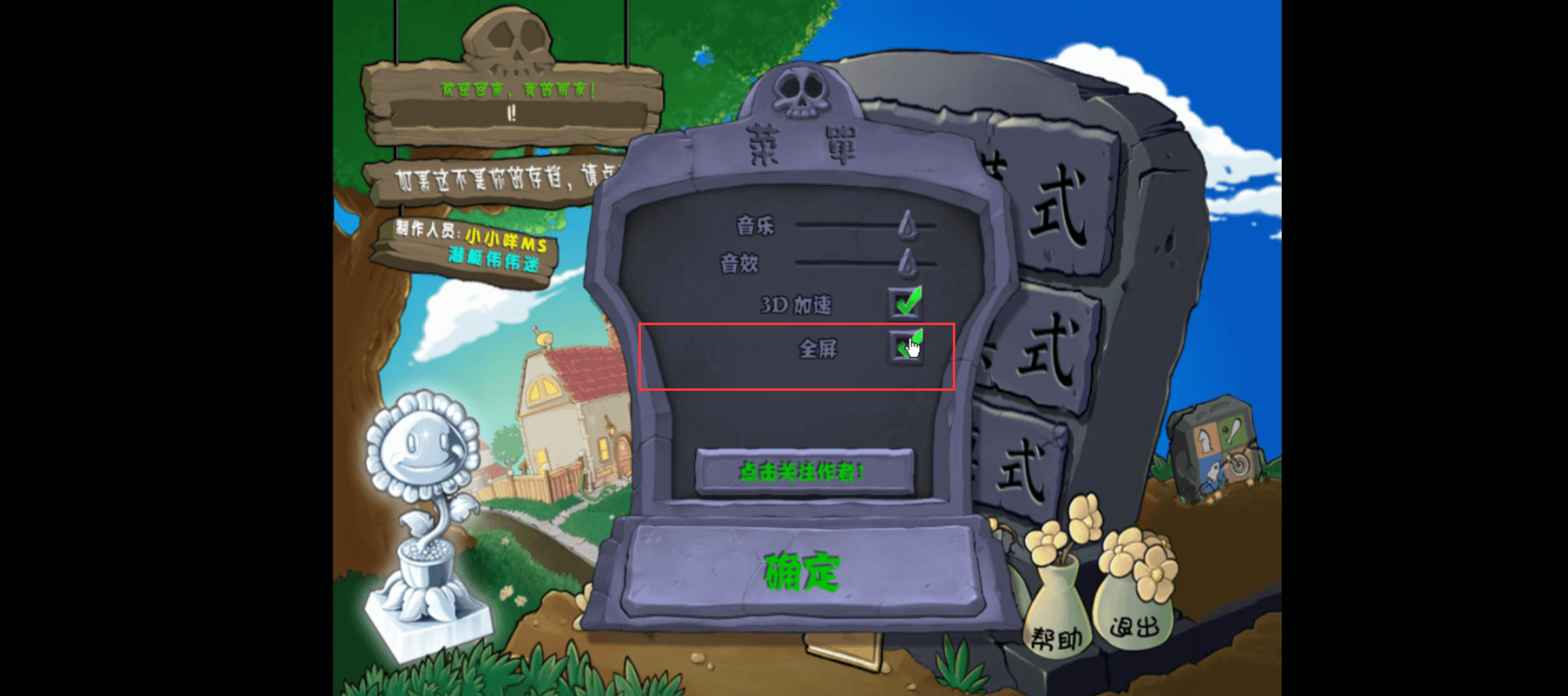 植物大战僵尸杂交版3.7