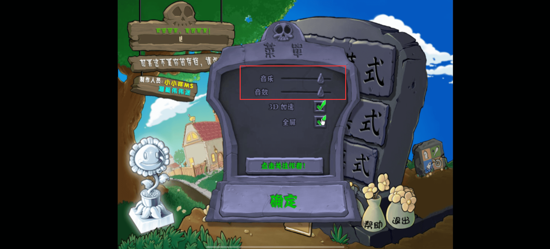 植物大战僵尸杂交版3.7
