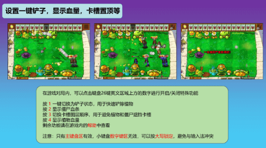 植物大战僵尸杂交版3.7