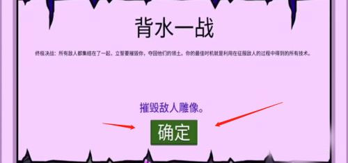 火柴人战争遗产FM修改器