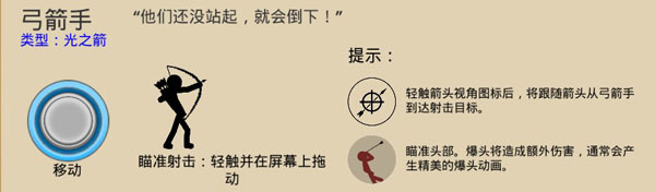 火柴人战争遗产FM修改器
