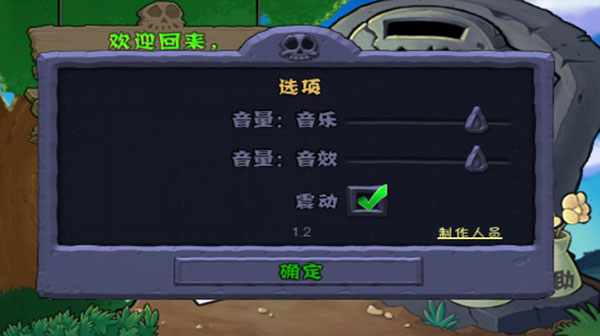 植物大战僵尸老版本手机版