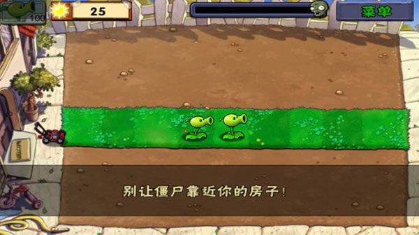 植物大战僵尸老版本手机版