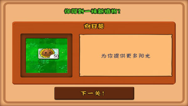 植物大战僵尸老版本手机版