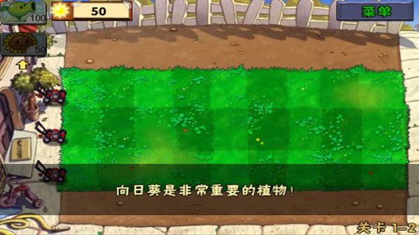 植物大战僵尸老版本手机版