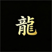 游龙工具