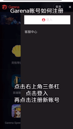 传说对决台服