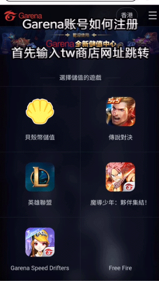 传说对决台服