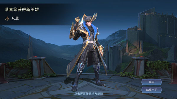 传说对决台服