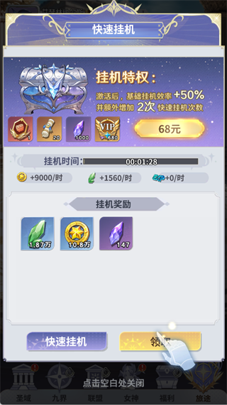 无尽花界