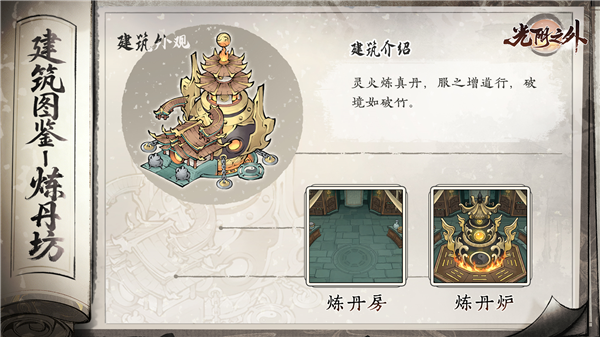 光阴之外