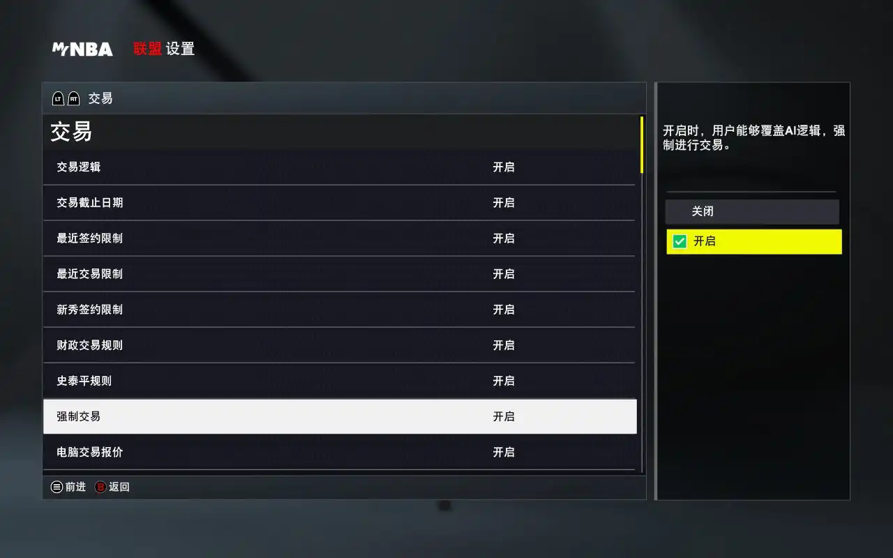nba2k26手机版