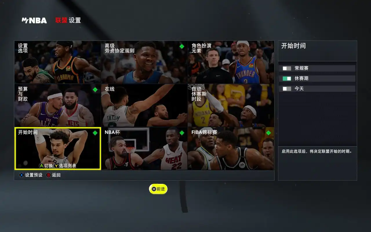 nba2k26手机版