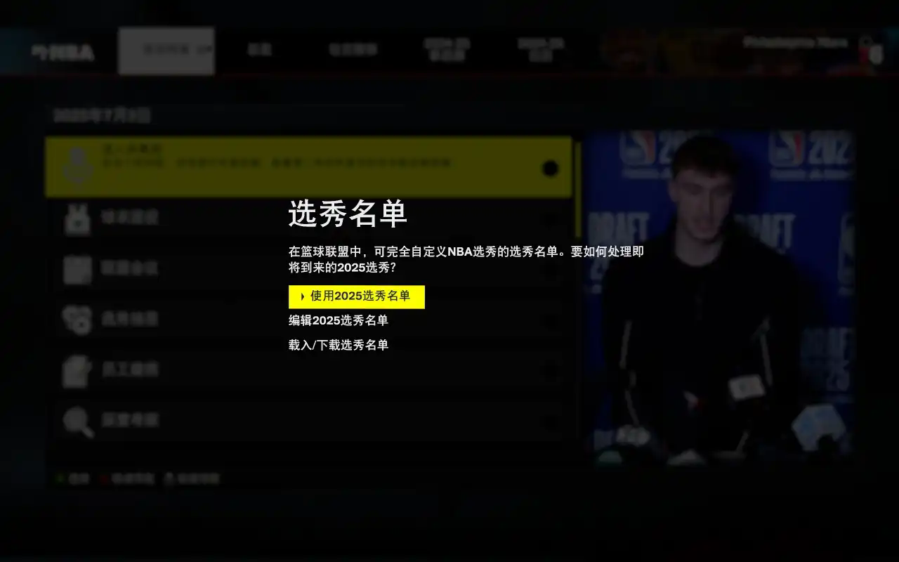 nba2k26手机版