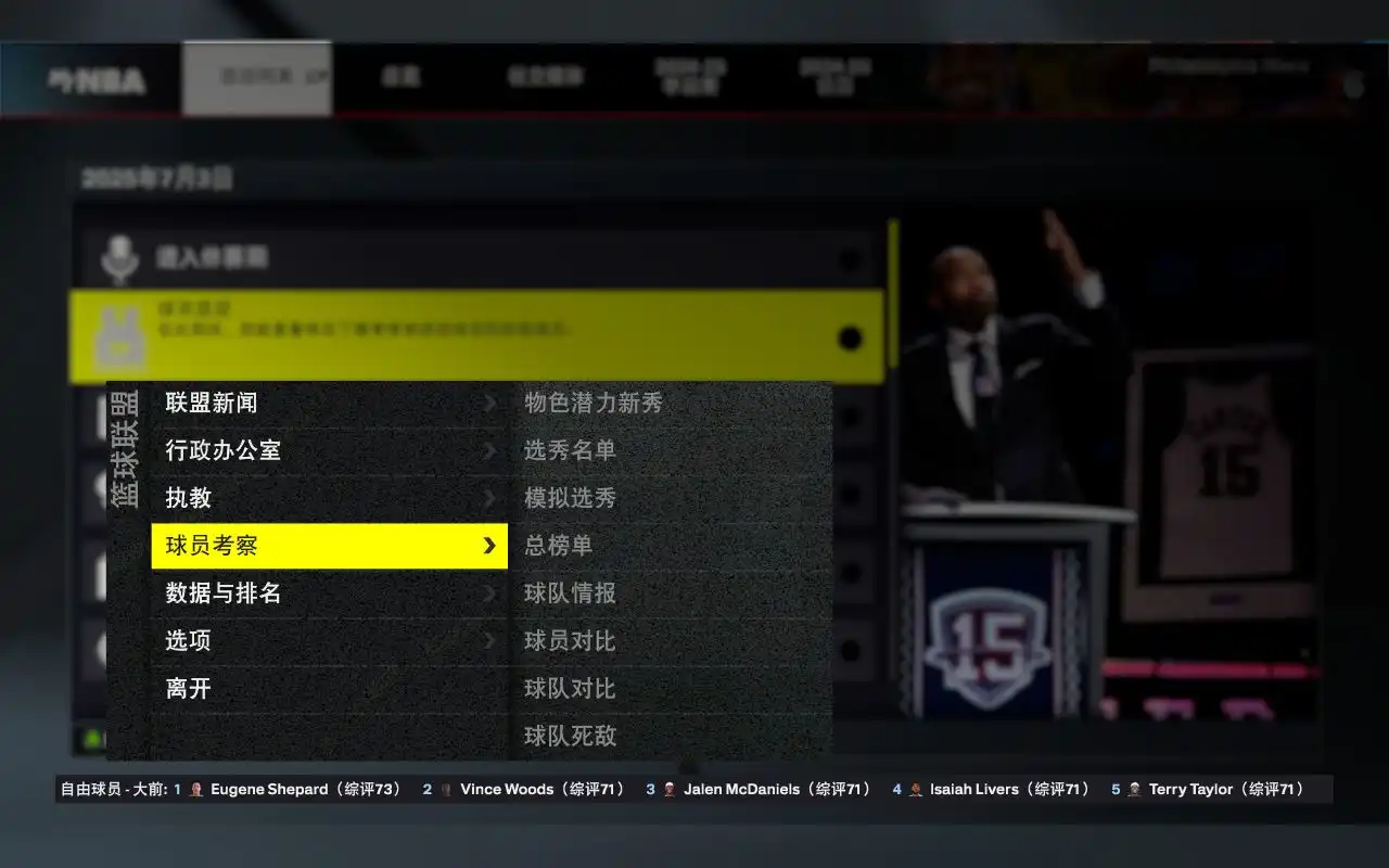 nba2k26手机版
