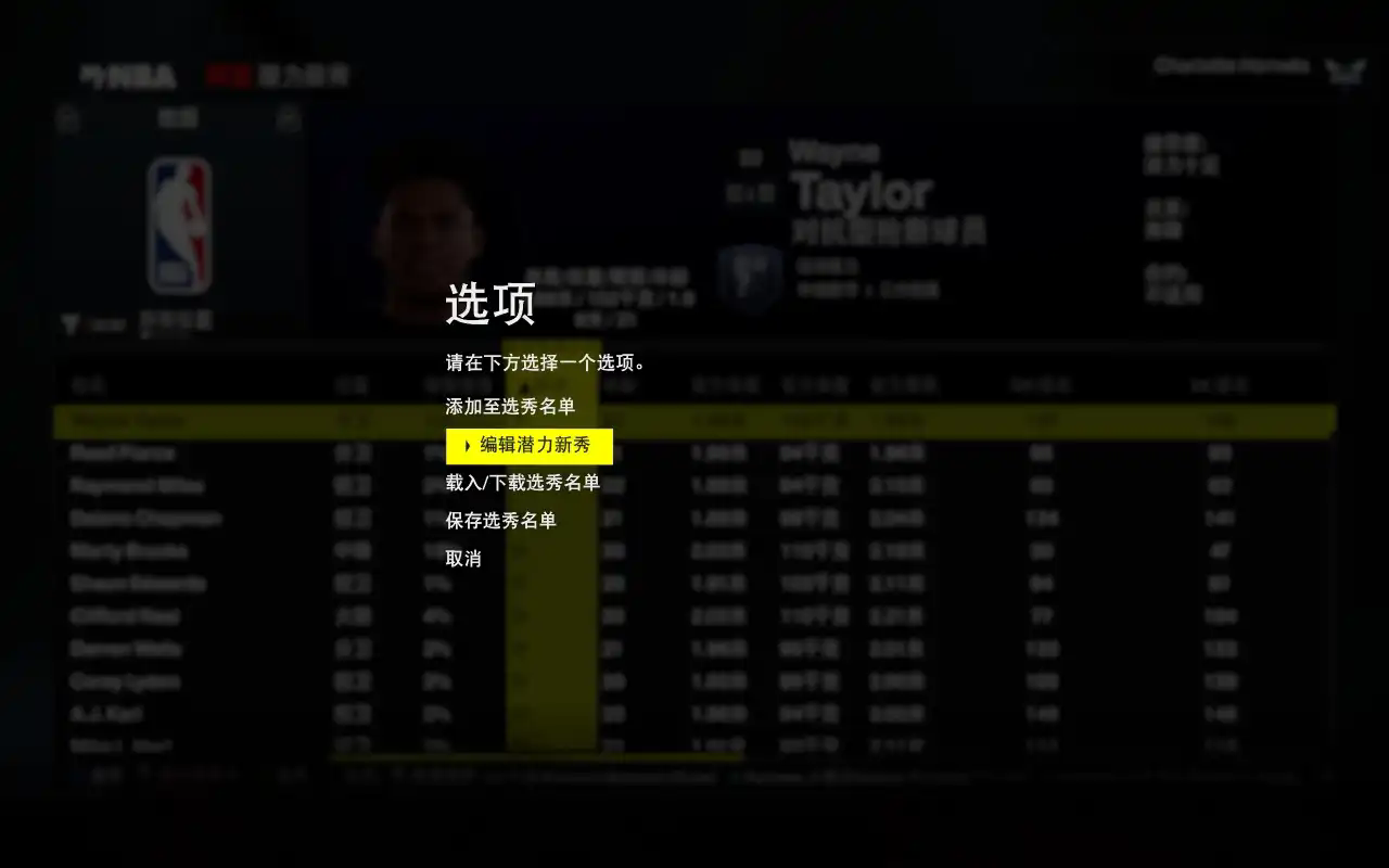 nba2k26手机版