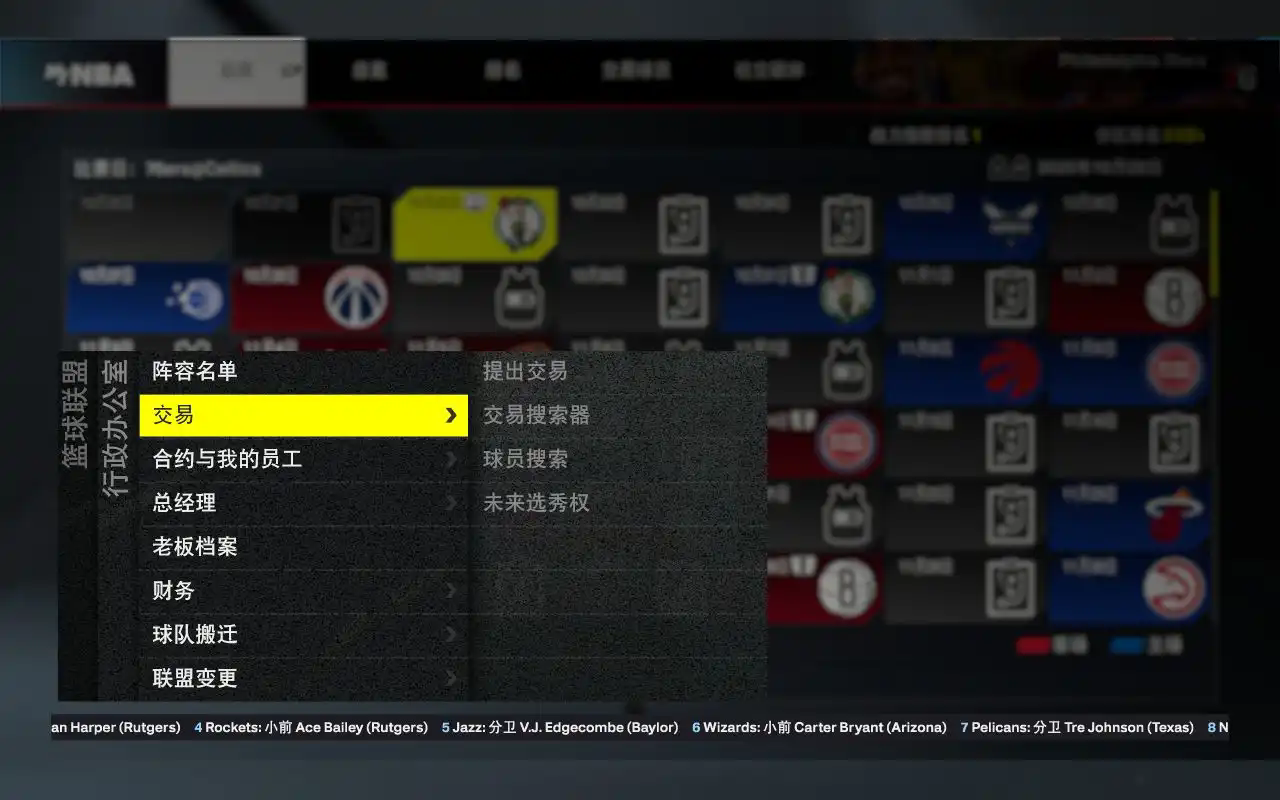 nba2k26手机版