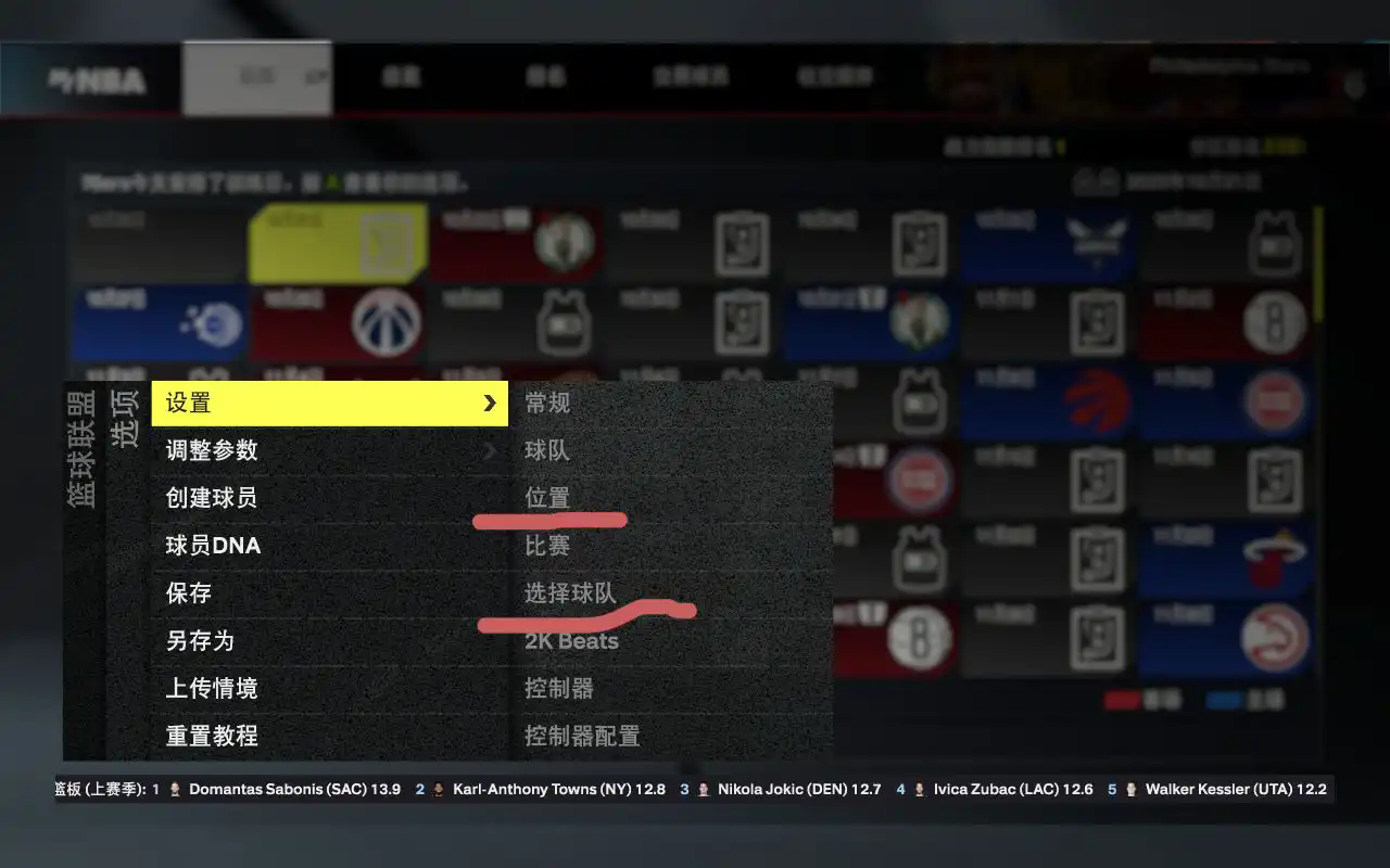 nba2k26手机版