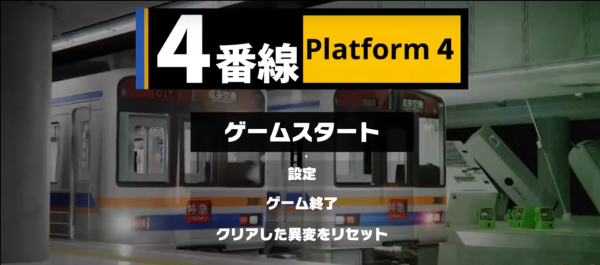 4番线