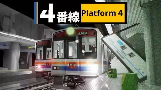 4番线