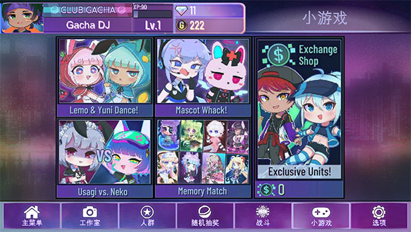 加查星云1.7.0