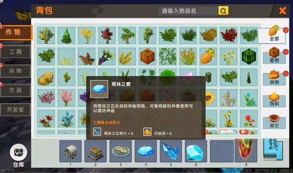 迷你世界0.53.0雨林版