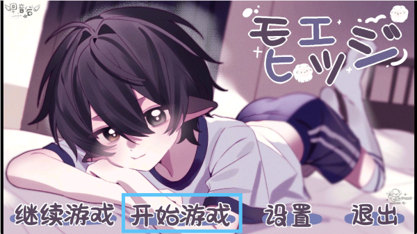 新正太