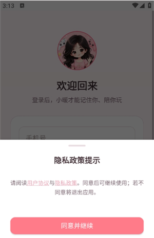小暖AI