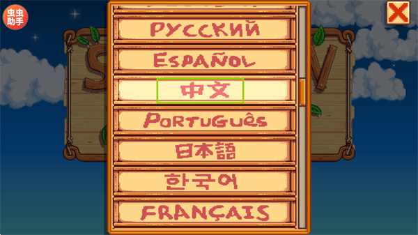 星露谷物语mod版