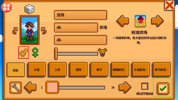 星露谷物语mod版