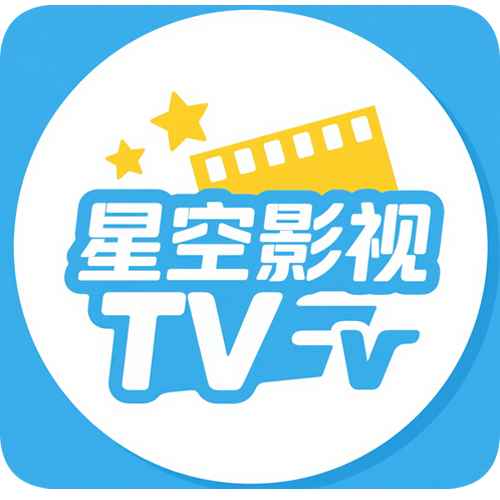 星空影仓