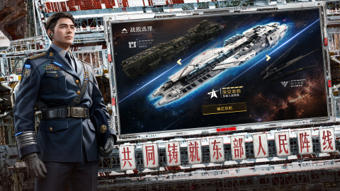 群星征途2117