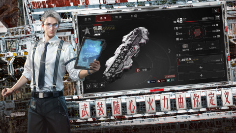 群星征途2117
