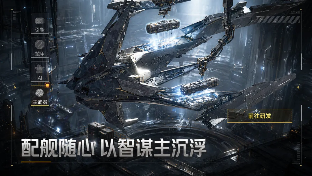 群星征途2117