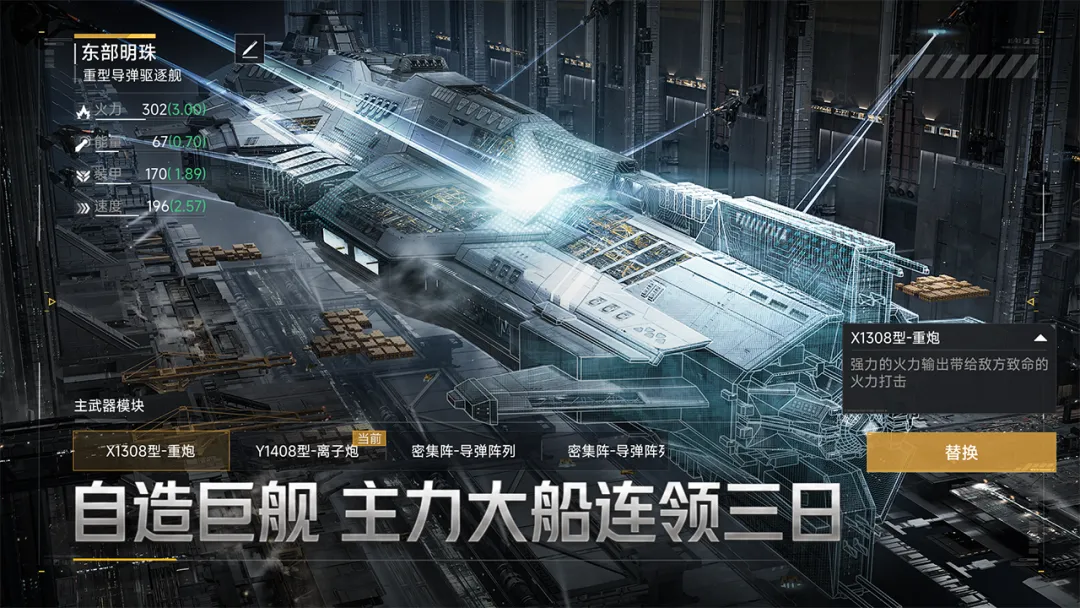 群星征途2117
