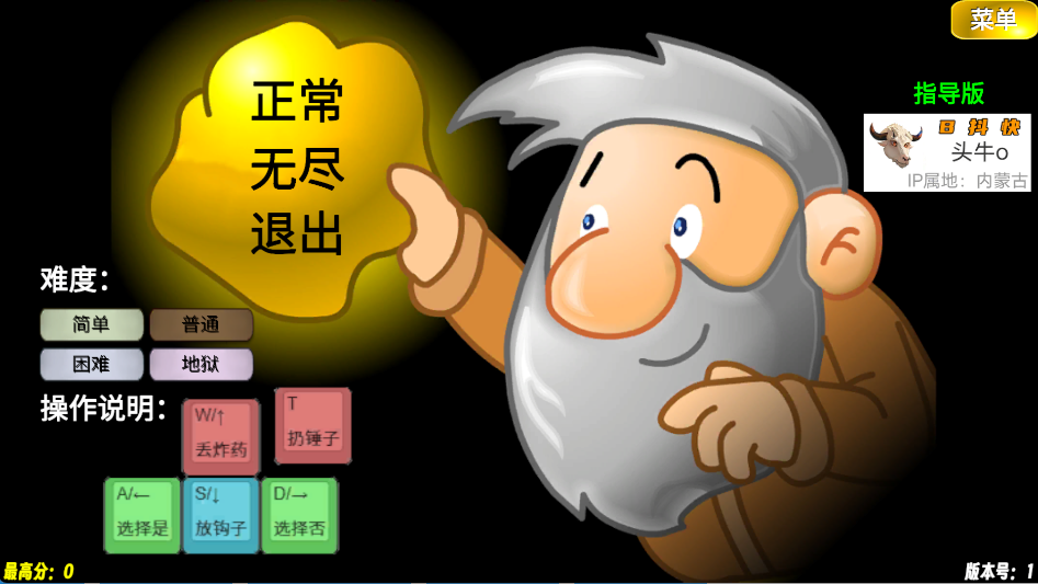 黄金矿工指导版
