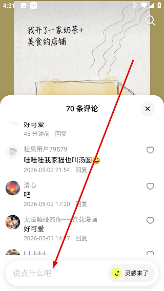松果时刻