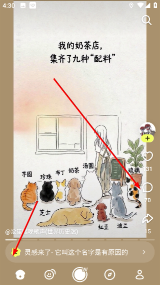 松果时刻