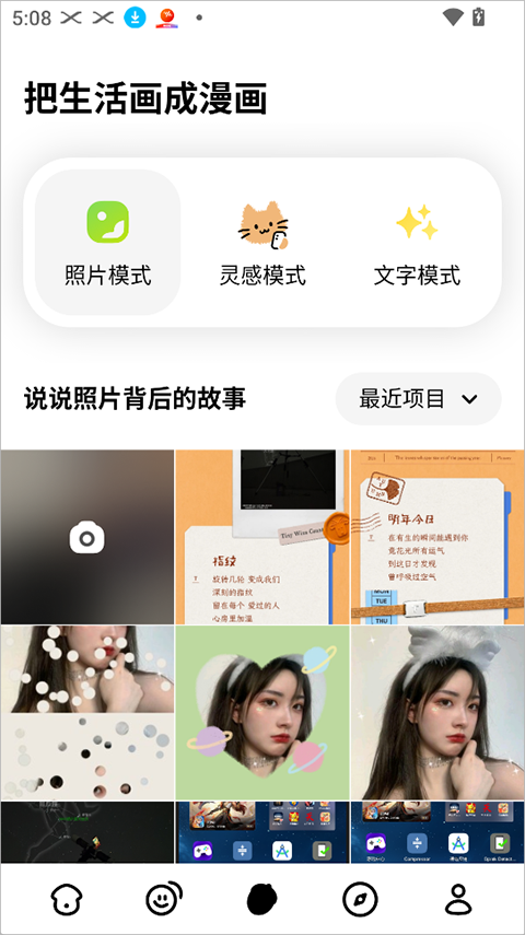 松果时刻