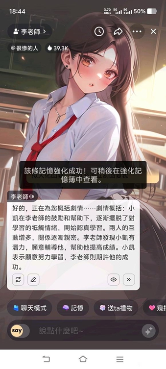 Saylo中文AI