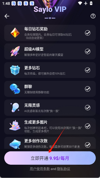 Saylo中文AI