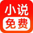 番读免费看书