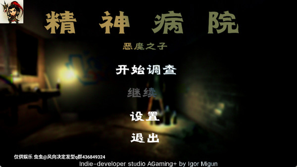 精神病院6
