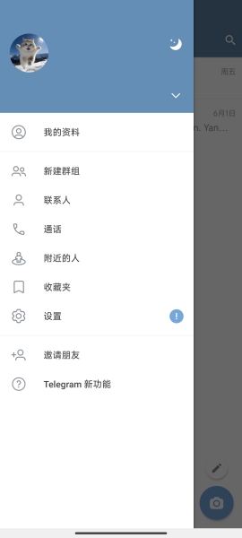 飞机聊天软件telegram